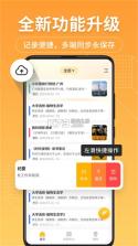 记事本笔记 v2.8.4 app下载免费 截图