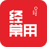 经常用 v16.6.0 app下载免费