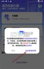 经常用 v16.6.0 app下载免费 截图