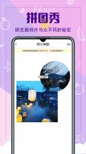 个人相册 v1.18 app下载免费 截图