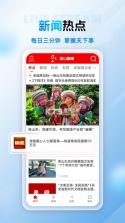 元宝山融媒 v1.2.6 下载安装app 截图