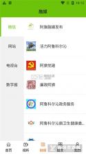 纯净阿鲁科尔沁 v1.2.6 app下载 截图