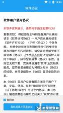 纯净阿鲁科尔沁 v1.2.6 app下载 截图
