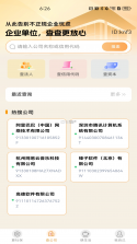社保养老保险计算 v1.0.6 下载安装app 截图