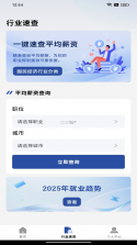 社保养老保险计算 v1.0.6 下载安装app 截图