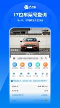 汽修云管家 v2.6.2.0 下载安装app 截图
