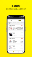 汽修云管家 v2.6.2.0 下载安装app 截图