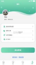 汽修云管家 v2.6.2.0 下载安装app 截图