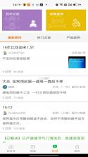 汽修云管家 v2.6.2.0 下载安装app 截图