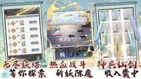 转世成为异界剑仙 v1.0.5.111 安卓游戏 截图