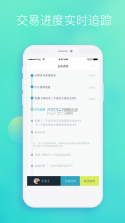 交易通 v1.2.25 app下载免费 截图
