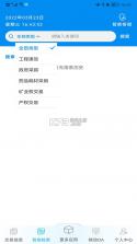 交易通 v1.2.25 app下载免费 截图