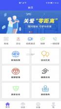 银秋长者端 v1.5.2 app下载免费 截图