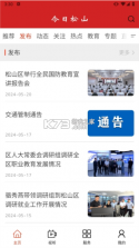 今日松山 v1.4.7 官方app下载安装 截图