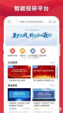 易董 v7.1.8 下载安装app 截图