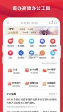 易董 v7.1.8 下载安装app 截图