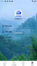 卫星5G天气报 v1.0.09.00 下载安装app 截图