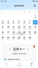 卫星5G天气报 v1.0.09.00 下载安装app 截图