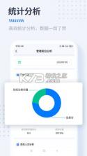 大树经营管理 v7.0.0 官方app下载安装 截图