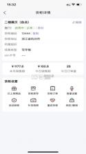智汇零售 v1.0.5 下载安装app 截图