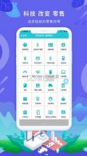 智汇零售 v1.0.5 下载安装app 截图