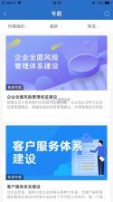 智汇零售 v1.0.5 下载安装app 截图