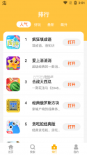 掌上宅 v1.2.9 app下载免费 截图