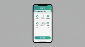 医证宝 v2.5.4 下载安装app 截图