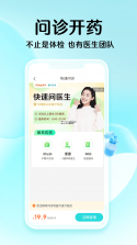 医证宝 v2.5.4 下载安装app 截图