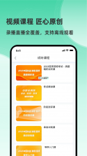 医证宝 v2.5.4 下载安装app 截图