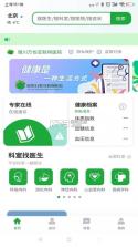 医证宝 v2.5.4 下载安装app 截图
