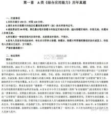 事业单位联考 v5.1.4 下载安装app 截图