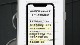事业单位联考 v5.1.4 下载安装app 截图