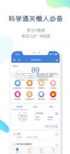 事业单位联考 v5.1.4 下载安装app 截图