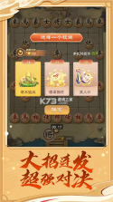 象棋大招版 v2.4.0 安卓游戏 截图
