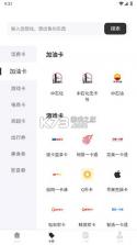 可可收 v1.1.3 下载免费 截图
