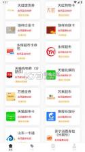 可可收 v1.1.3 下载免费 截图