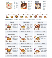 爆炒江湖 v1.56 安卓游戏 截图