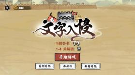 文字入侵 v1.1 app下载免费 截图