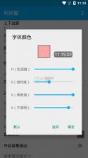 挂机时间 v1.053 下载免费 截图