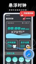 挂机时间 v1.053 下载免费 截图
