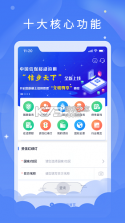 信步天下 v5.2.1 官方app下载安装 截图