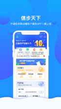 信步天下 v5.2.1 官方app下载安装 截图