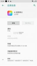 音述AI v2.1.1 app下载免费 截图