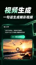 音述AI v2.1.1 app下载免费 截图