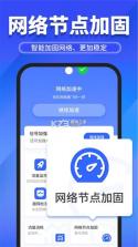万能WiFi快直连 v1.0.1.1001 下载安装app 截图