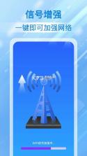 万能WiFi快直连 v1.0.1.1001 下载安装app 截图