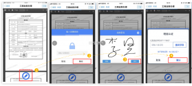 电子签名签字软件 v4.2.2 下载安装app 截图