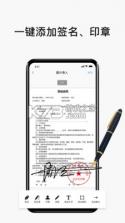 电子签名签字软件 v4.2.2 下载安装app 截图