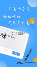 电子签名签字软件 v4.2.2 下载安装app 截图